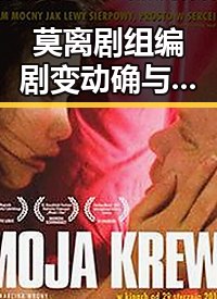 莫离剧组编剧变动确与白鹿无关,60天循环引发新争议